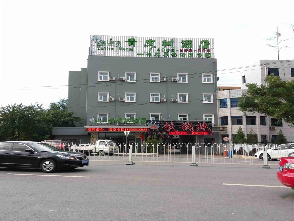 바티카 베이징 창핑 디스트릭트 시관 환다오 호텔 외부 사진